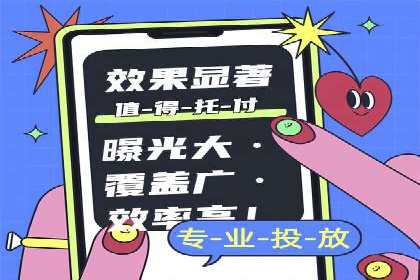 解析推广信息流的投放策略与市场趋势